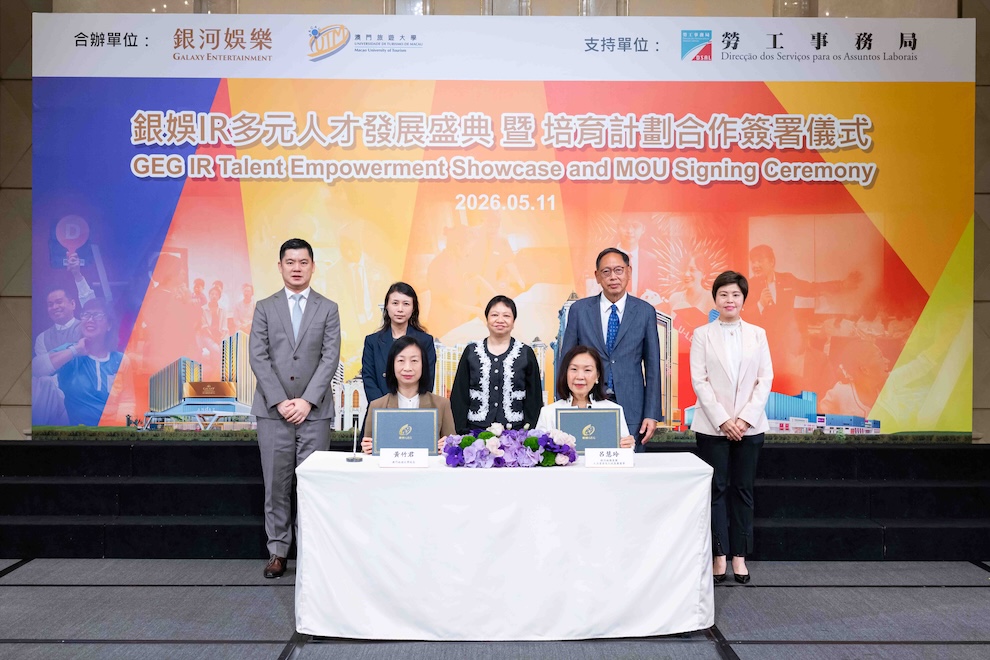 银娱 UTM 签约